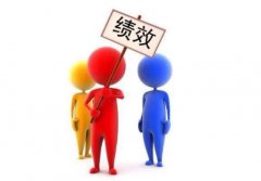 为什么你家的绩效考核会挤走人才？