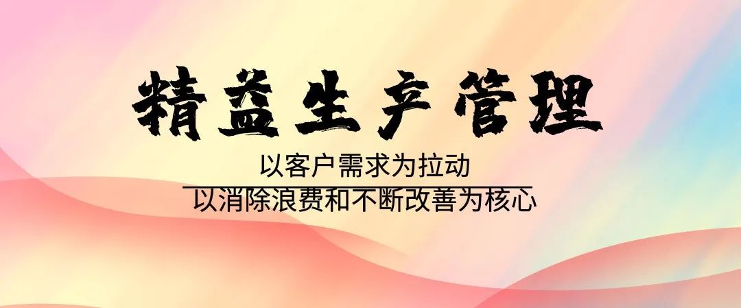 精益工厂布局规划项目在车间设备重组的原则与方法